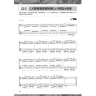 超絕貝士地獄訓練所 <售缺>