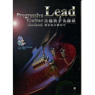 <特價品>吉他快手先修班─電吉他主奏技巧（附1CD+1DVD）