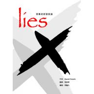 謊言 Lies 音樂老師曾說過