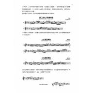 崔佛 懷 TREVOR WYE 長笛實用手冊【第三冊：運舌發音法】