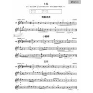 ETA COHENS 小提琴教本【第一冊 樂譜+4CD】