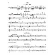 ETA COHENS 小提琴教本【第二冊 樂譜+2CD】