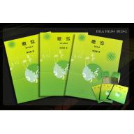 經典聽寫CD教材高中１年級