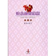 高音木笛Ⅰ：清晨的紫蘿蘭+1CD