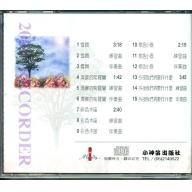 高音木笛Ⅰ：清晨的紫蘿蘭+1CD
