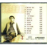 我在因我愛－直笛演奏集1CD 