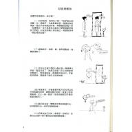 木笛魔法手冊 - 高音直笛入門教材+1CD