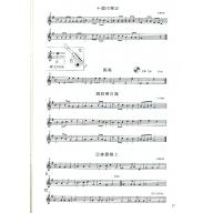 木笛魔法手冊 - 高音直笛入門教材+1CD