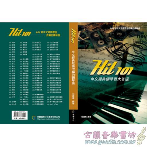 Hit 101《 中文經典鋼琴百大首選 》(五線譜版)