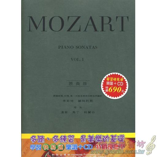 莫札特奏鳴曲(1)(書+3CD) 學習快易通