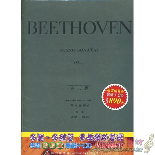 貝多芬奏鳴曲(1)(書+5CD) 學習快易通