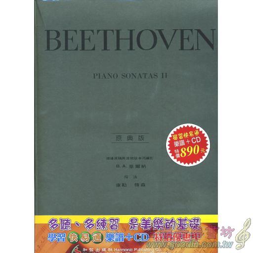 貝多芬奏鳴曲(2)(書+5CD) 學習快易通