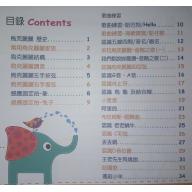 烏克麗麗小玩家 (上冊)