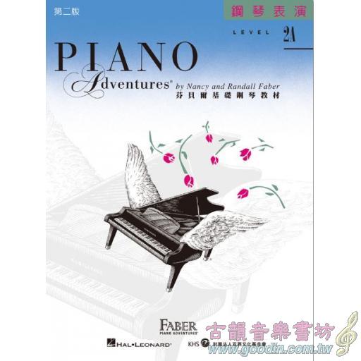 第二版 芬貝爾基礎鋼琴教材【鋼琴表演．2A級】繁體版