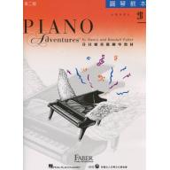 第二版 芬貝爾基礎鋼琴教材【鋼琴教本．2B級】【樂譜+CD】繁體版
