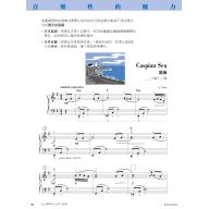 第二版 芬貝爾基礎鋼琴教材【鋼琴技巧．4級】繁體版