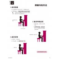 第二版 芬貝爾基礎鋼琴教材【鋼琴教本．快速進程 第1冊】【樂譜+CD】繁體版