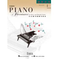 第二版 芬貝爾基礎鋼琴教材【鋼琴表演．快速進程 第1冊】繁體版