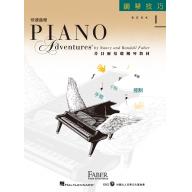 第二版 芬貝爾基礎鋼琴教材【鋼琴技巧．快速進程 第1冊】繁體版