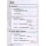 【特價】 Fingerstyle 遊手好弦（線上影音示範QR CODE）