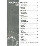 吉他手冊系列樂理篇：吉他和弦百科(十版)