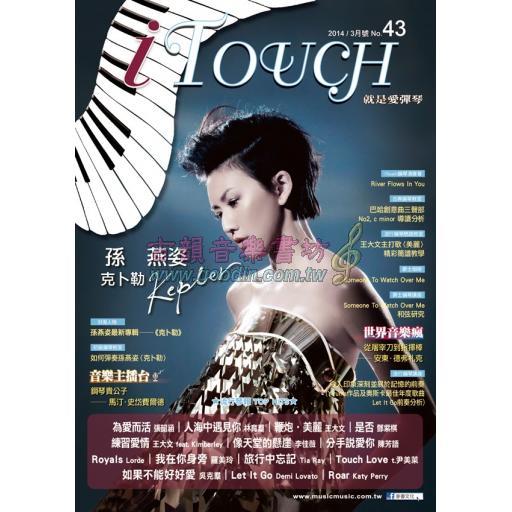 iTouch(就是愛彈琴)第43輯