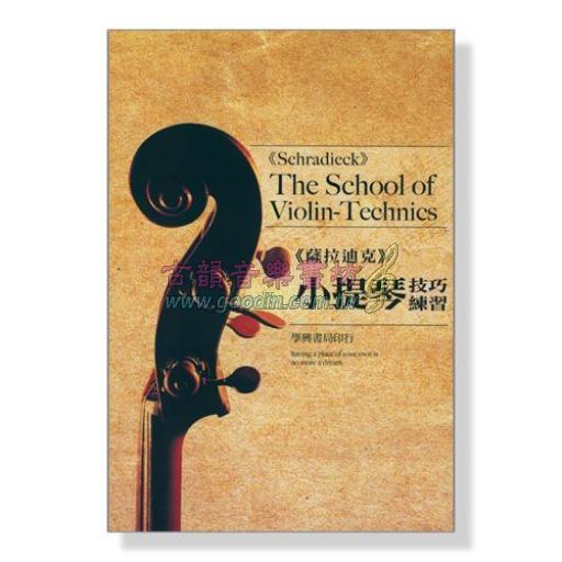 《薩拉迪克》小提琴技巧練習 Schradieck：The School of Violin-Technics , Section Ⅰ