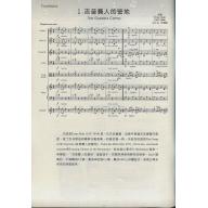 悠然弦樂合奏曲20 生活趣味篇