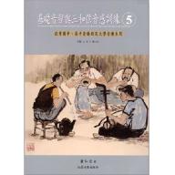 基礎音程與三和弦音感訓練【五】( 附 MP3/CD )投考高中、國中、國小用（附參考答案）