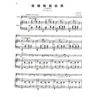 克賴斯勒小提琴名曲集【2】附鋼琴伴奏
