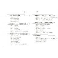 親子音樂園地【2】附彩色音符卡及可愛音符貼紙