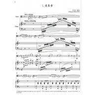 大家來拉中提琴 <台灣風情> 第3冊 (附CD)