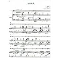 大家來拉中提琴 <台灣風情> 第4冊 中提琴安可曲 (附CD)