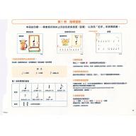 大家都喜歡 可愛的節奏書 1