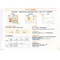 大家都喜歡 可愛的節奏書 1