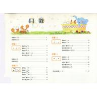 大家都喜歡 可愛的節奏書 作業本 2