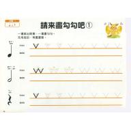 大家都喜歡 可愛的節奏書 作業本 2