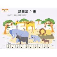 大家都喜歡 可愛的節奏書 作業本 2