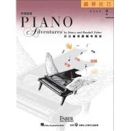 第二版 芬貝爾基礎鋼琴教材【鋼琴技巧．快速進程 第2冊】繁體版