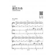 2012 - 2013 就是流行：金曲精選1 四手聯彈篇