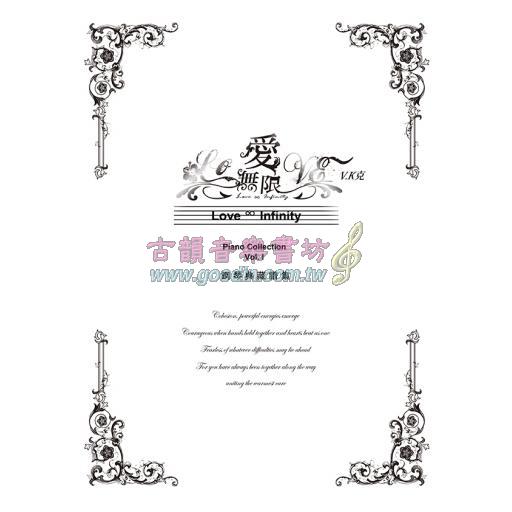 V.K克-愛無限 (白) (無伴奏CD) Vol.1