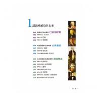古典音樂便利貼(七版) <售缺>