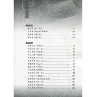 流行古箏樂譜精選集(二)