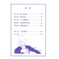音樂家漫畫集【5】鋼琴詩人 蕭邦的故事