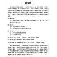 滿級分 大考標準版 樂理模擬試題(二) 附示範音源 (解答本另購)