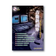 吉他新視界+1DVD