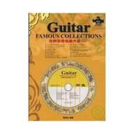 古典吉他名曲大全(二)(附DVD+MP3)
