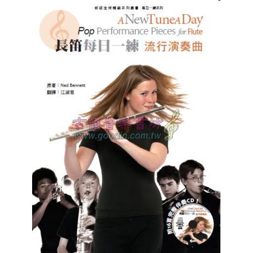 <繁體中文版>A New Tune A Day 長笛每日一練 - 流行演奏曲 + CD