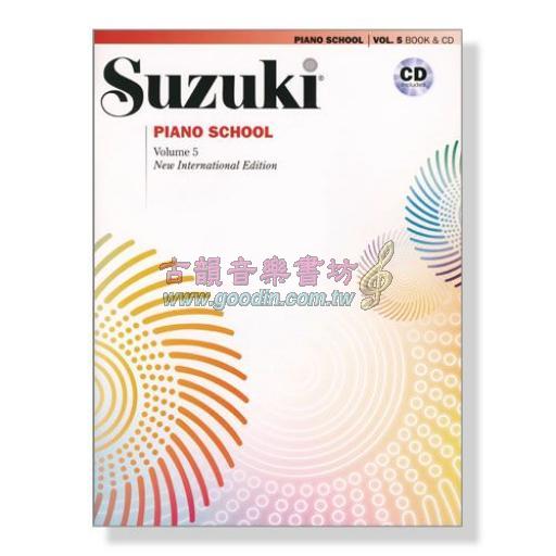 Suzuki Piano School 鈴木鋼琴教本 5 (書+CD)