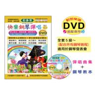 《貝多芬》快樂鋼琴彈唱 3+DVD